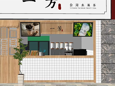 Modern Milk Tea Shop Sweet Shop Milk Tea Shop Bakery Baking Shop 3d model