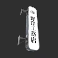 Commercial Street Hanging Shop Sign With White Background Black Characters For Construction Business