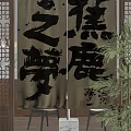 Traditional Chinese Calligraphy Linen Curtains With Black Ink Characters And Bamboo Plant