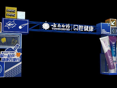 Blue Yundong Power Event Gateway For Ping Pong Activity With Oral Health 3d model