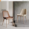Modern Leisure Chairs With Leather Upholstery And Wooden Legs In Brown And Beige