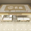 LAOMIAO Booth Design With Glass Display Counters Golden Frame And Lighting 3d model
