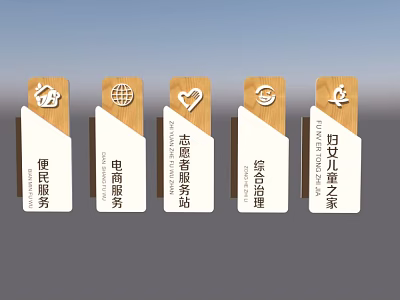Public Facilities Service Signs Including Convenience E-commerce Volunteer Services Comprehensive Governance And Women Children's Home 3d model