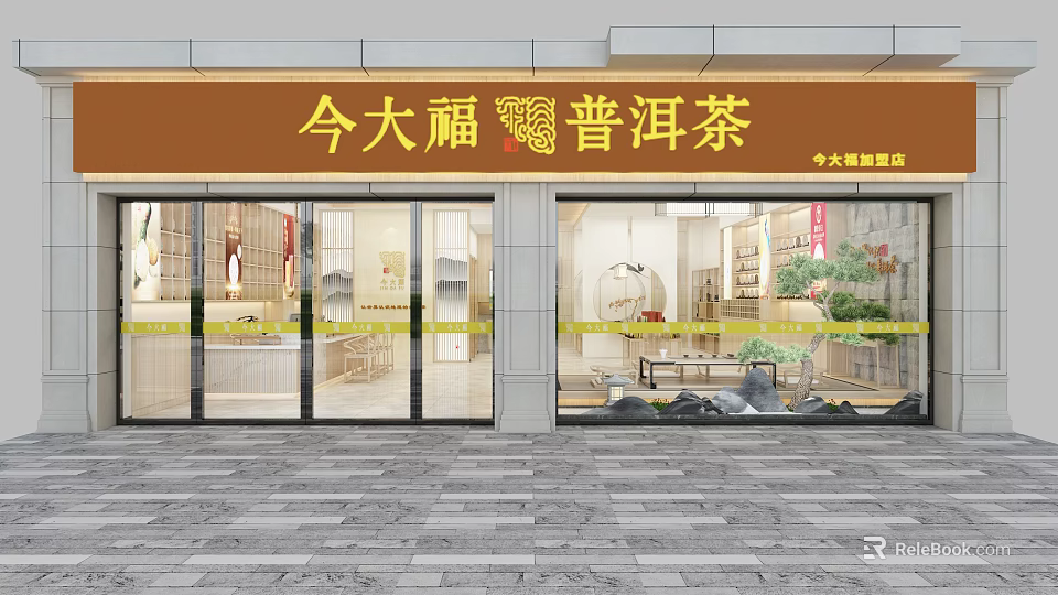 Jinda Fu Pu'er Tea Specialty Store With Glass Storefront And Display Windows 3d model 