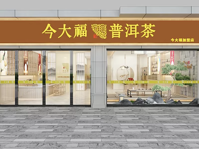 Jinda Fu Pu'er Tea Specialty Store With Glass Storefront And Display Windows 3d model