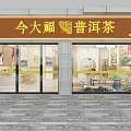 Jinda Fu Pu'er Tea Specialty Store With Glass Storefront And Display Windows
