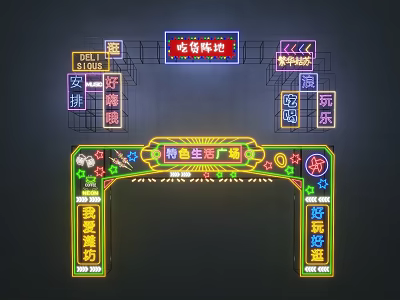 Modern Neon Light Gate Outdoor Internet Red Luminous Gate Head Scenic Gate Entrance 3d model