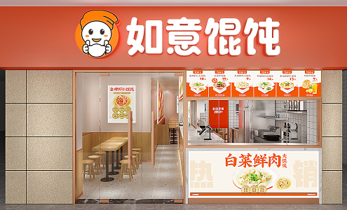 Modern Snack Restaurant Ruyi Wonton Restaurant 3d model