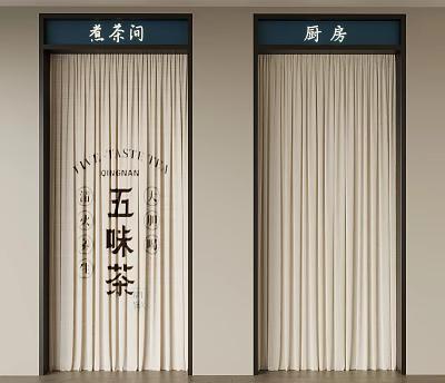Traditional Fabric Curtains Covering Tea Room And Kitchen Doors With Chinese Characters 3d model