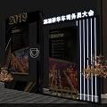 2016 2017 City Event Passage with Investment Promotion and Leasing Display Board