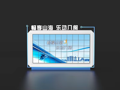 Exhibition Island For Wanxue Shanhai Ledong Jiuge With Urban Background And Blue Design 3d model