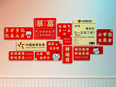 Lottery Online Celebrating Card Wall Lottery Shop Wall Decoration Painting Sports Lottery Hanging Painting 3d model