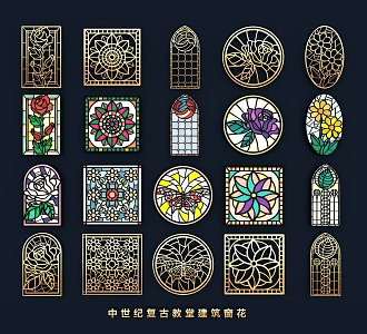 European-style Artistic Window Glass Doors and Windows Medieval Retro Church Architectural Window Flower Arch Frame Glass Decorative Pattern 3d model