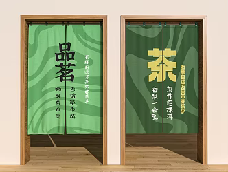 Tea room curtain 3d model
