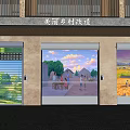 Beautiful Rural Storefront With Painted Roller Shutter Doors And Village Scenery