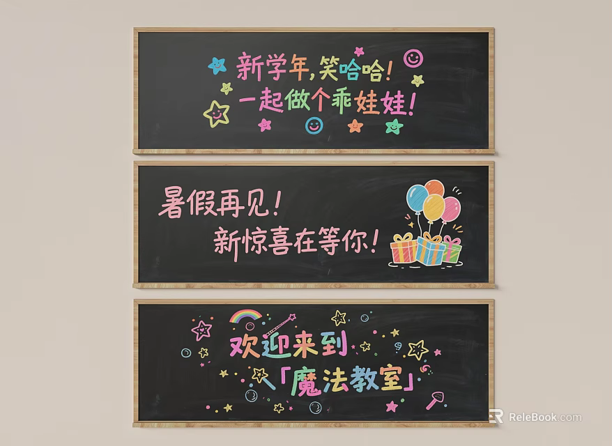 Cheerful New School Year Classroom Blackboards With Magic Theme Stars Balloons And Gift Boxes 3d model 