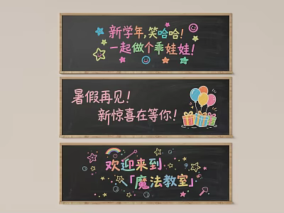 Cheerful New School Year Classroom Blackboards With Magic Theme Stars Balloons And Gift Boxes 3d model
