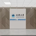Beihua University Campus Culture Wall With Wooden Background And Geometric Patterns