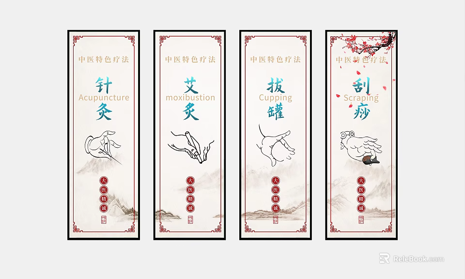 Chinese Traditional Health Therapy Posters Featuring Acupuncture Moxibustion Cupping Scraping with Chinese Style Design 3d model 