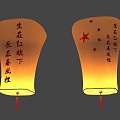 Kongming Lantern Ancient Lamp Upper Yuan Festival Ancient Kongming Lantern Ancient Elements Praying for Sky Lantern Lantern Festival Wishing Lamp Lantern Lantern Hanging Pendant Ghost Lamp Love 3d model