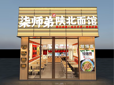 Authentic Shaanxi Noodle Restaurant Storefront with Hele Noodles and Interior Seating 3d model
