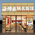 Authentic Shaanxi Noodle Restaurant Storefront with Hele Noodles and Interior Seating
