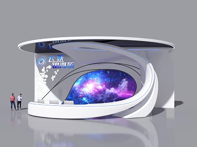 Modern Tech Company Reception Desk With Starry Background And Curved Design 3d model
