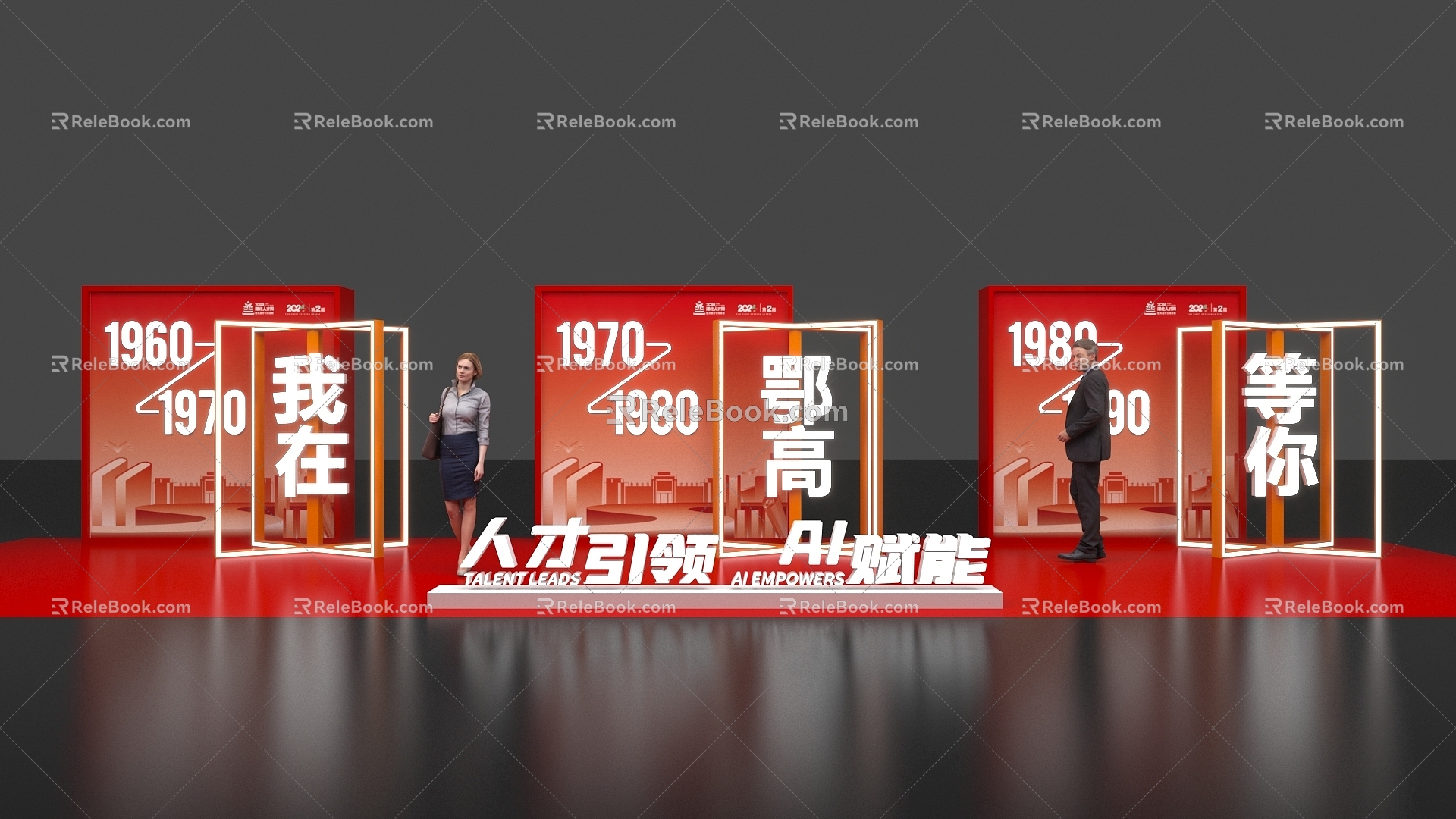 Red display board history display activities display board campus culture talents display three-dimensional characters to take photos 3d model