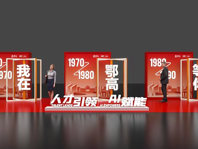 Vintage Era Themed Group Photo Check-in Spot with Red Background Text Signs and Figure Silhouettes 3d model