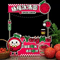 Yangmei Ice Tangyuan Stall With Lychee Fresh Fruits Sweet Cartoon Character And Treats