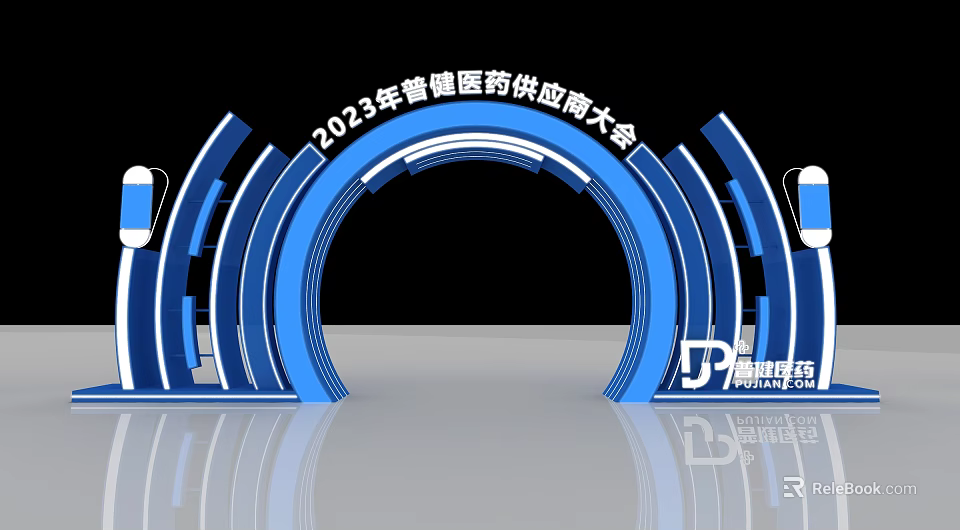 2023 Pujian Pharmaceutical Suppliers Conference Event Entrance With Blue Curved Architectural Design 3d model 