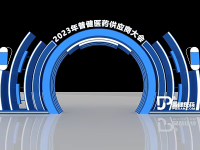 2023 Pujian Pharmaceutical Suppliers Conference Event Entrance With Blue Curved Architectural Design 3d model
