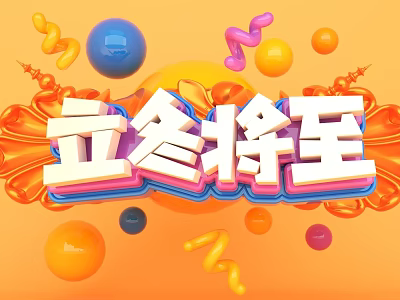 Beginning of Winter Themed Ecommerce Design With Colorful Decorative Elements And Orange Background 3d model
