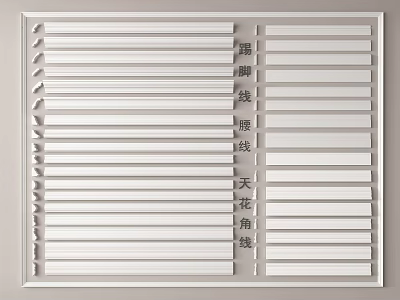 Home Interior Lines Featuring Skirting Waist And Ceiling Corner Designs 3d model