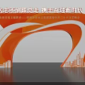 Modern Orange and White Archway Featuring City Silhouettes for Art Exhibition