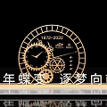 Centennial Transformation Pursuing Dreams Forward With Golden Gear Clock 1872-2022
