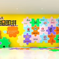 Colorful Puzzle Activity Display Wall With Shake to Assemble Theme Yellow Background And Flower Decorations