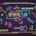 Colorful Neon Decorative Lights With Guitar Sun Microphone Patterns For Party Ambiance