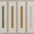 Elegant Traditional Chinese Calligraphy Vertical Scrolls With Classic Characters On Wall