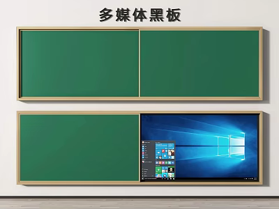 Green Multimedia Blackboard Wall Hanging with Double Panels and Screen 3d model