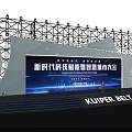 Smart City Conference Stage With Technology Empowerment Large Screen And Lighting Design