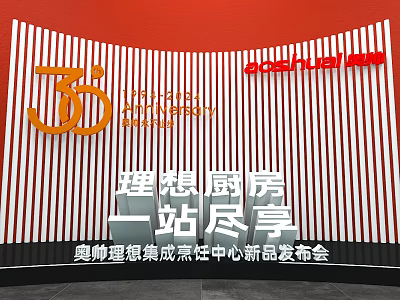 Red And White Striped Spirit Fortress Aoshuai 35th Anniversary Ideal Kitchen Launch 3d model