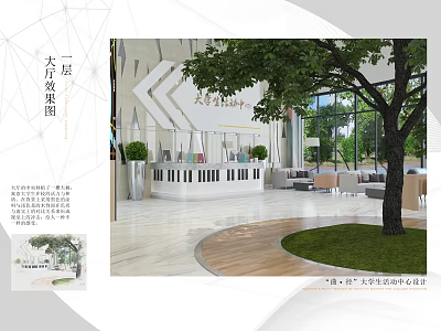 Modern Lobby Interior Design With Green Tree Large Windows And Sofa Seating 3d model