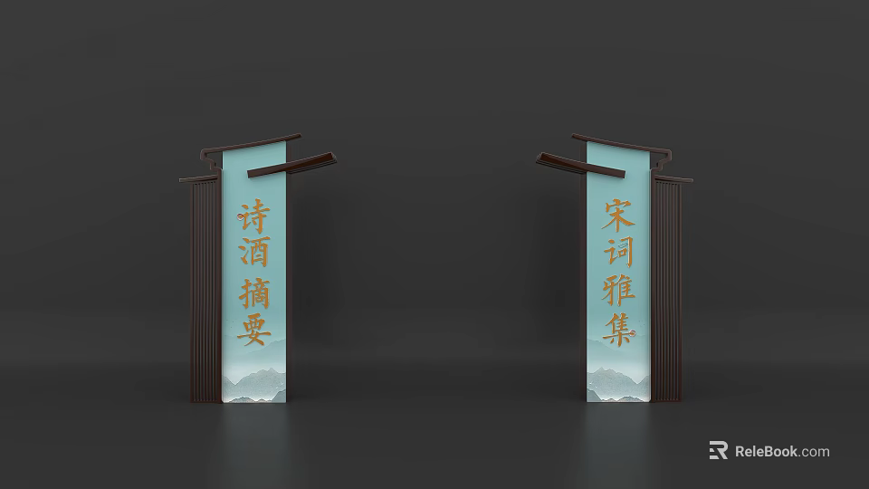 Traditional Event Gateway for Poetry Wine Gathering with Song Ci Elegant Collection Text 3d model 