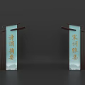 Traditional Event Gateway for Poetry Wine Gathering with Song Ci Elegant Collection Text