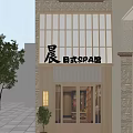 Elegant Traditional Japanese SPA Entrance Facade With Wooden Grille Warm Lighting And Signboard