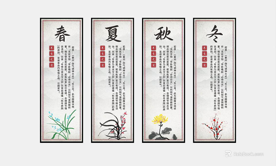 Four Seasons Themed Vertical Scrolls With Chinese Characters And Traditional Flowers 3d model 