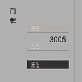 Hotel Room Signage Featuring Kefang Characters And Room Numbers 2001 3005 6006 On Wooden Background