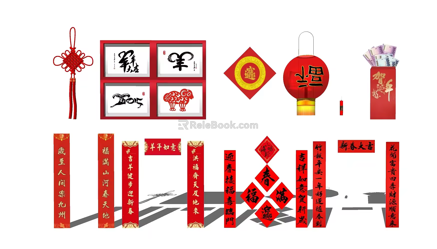 New Chinese Knot Cupplets 3d model