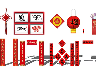 New Chinese Knot Cupplets 3d model